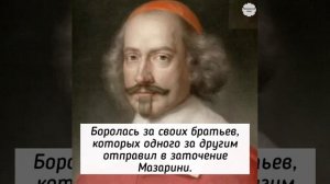 Исторические красавицы из романов Александр Дюма: герцогиня де Лонгвиль