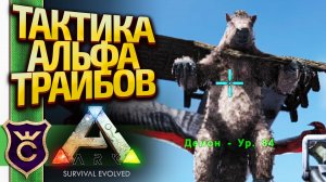 ГЕНИАЛЬНАЯ ТАКТИКА ПРИРУЧЕНИЯ ЛЮБОГО ДИНОЗАВРА! ARK Survival Evolved #23