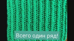 Всего один ряд! Красивый узор для шарфа, снуда, пледа. Двусторонний узор..mp4