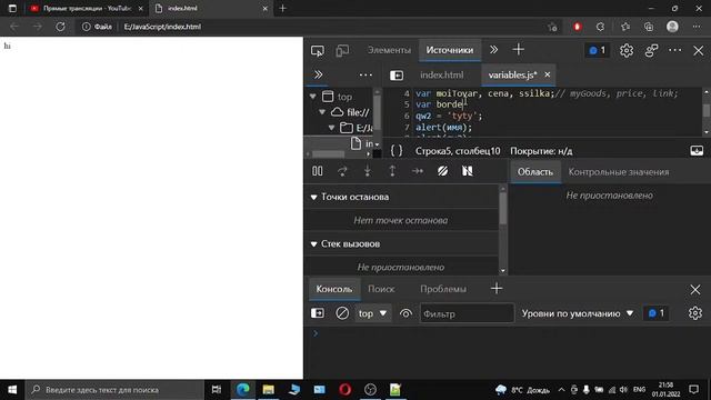 6. Правильный выбор имени переменной JS смотреть онлайн