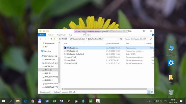 Как открыть файл DJVU на компьютере смотреть онлайн