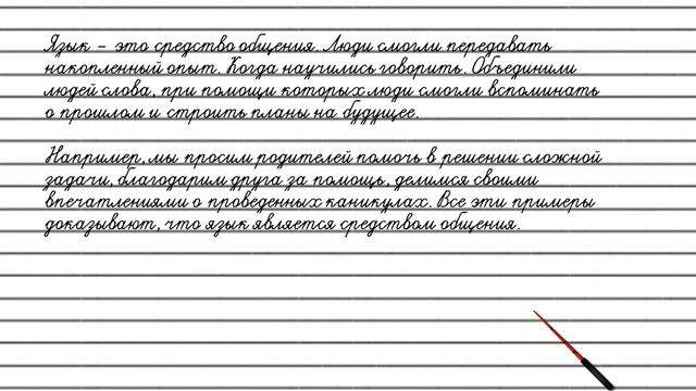 Упражнение №3 — Гдз по русскому языку 5 класс (Ладыженская) 2019 часть 1 смотреть онлайн