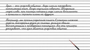 Упражнение №3 — Гдз по русскому языку 5 класс (Ладыженская) 2019 часть 1