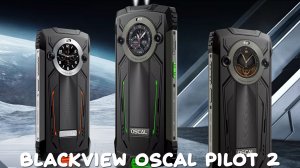 Blackview Oscal Pilot 2 первый обзор на русском