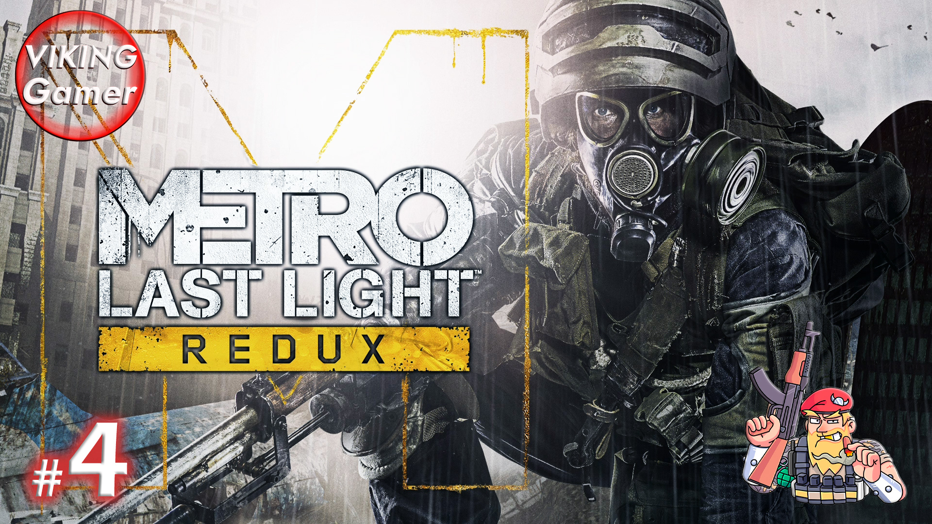 Metro: Last Light Redux. Прохождение на Xbox X # 4