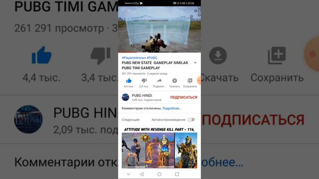 Дата выхода игры pubg New state смотреть онлайн