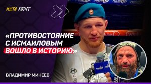 Минеев после ПОБОИЩА с Исмаиловым: собирался ЗАВЯЗЫВАТЬ, но спасибо соперникам