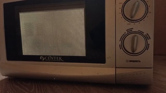 Демонстрация работы микроволновки Centek CT-1551 смотреть онлайн