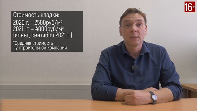 Почему ВЫГОДНО строительство дома зимой из газобетона и силикатного блока? Как строить зимой в 2022
