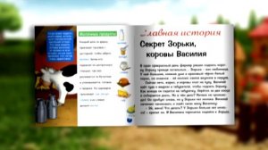 Животные на ферме