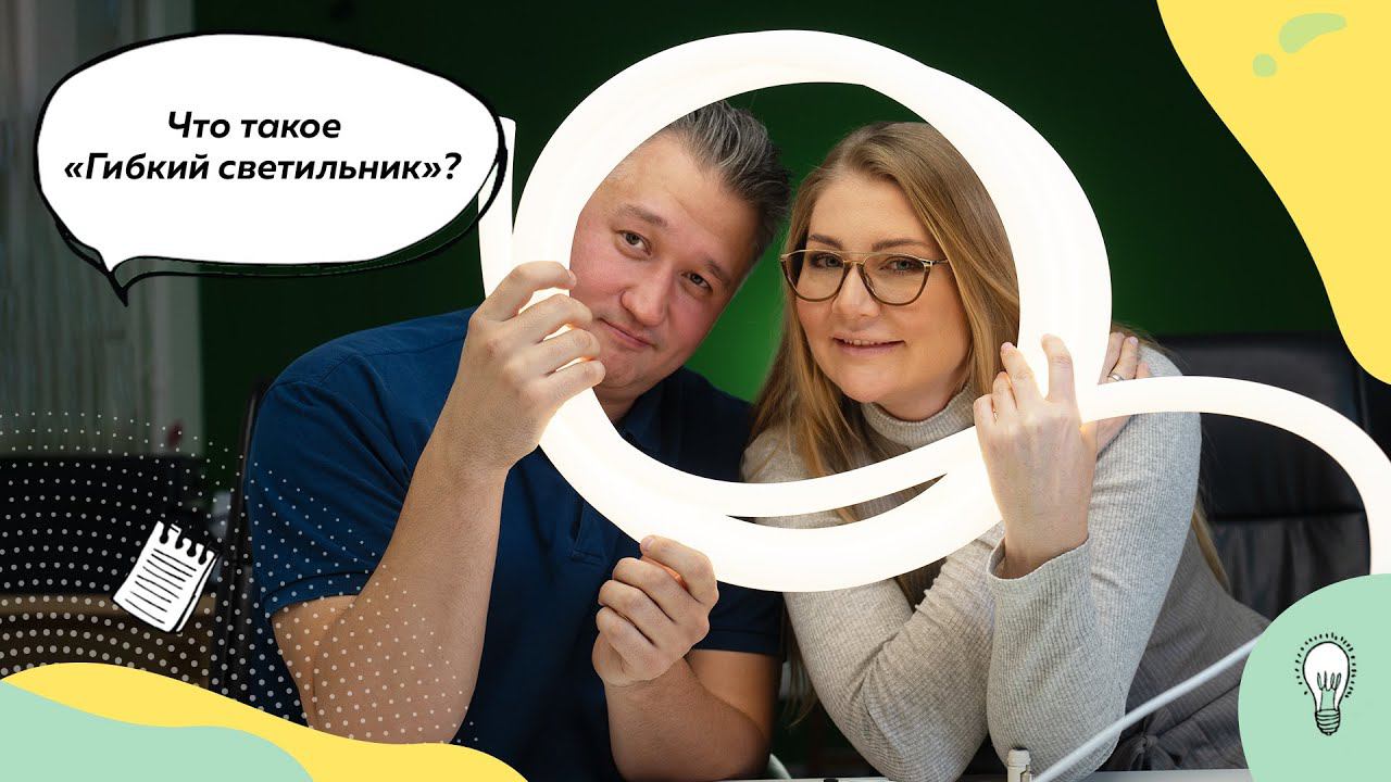 Освещение в саду | Проект гибкого светильника | Ландшафтное освещение | Свет для сада | 3D печать
