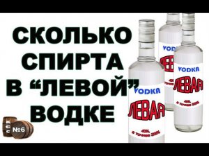 РЕКТИФИКАЦИЯ ВОДКИ. СКОЛЬКО ГОЛОВ И ХВОСТОВ В ВОДКЕ? ПЕРГОН ВОДКИ.