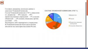 Болдина Формирование функциональной грамотности на уроках истории