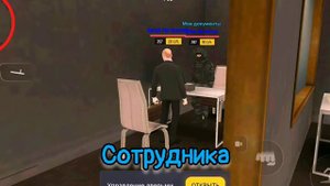#гранд мобайл #grand mobail Будни в ФСБ #2 на Гранд мобайл!!!
