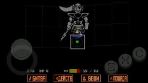 undertale арена андай