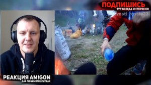 Секрет шашлыка | ?РЕАКЦИЯ AMIGON