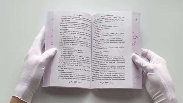 Потерянные души. Девушка из песни смотреть онлайн