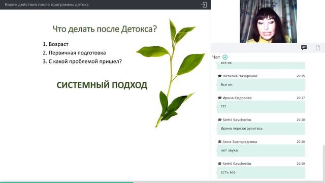 Какие действия после программы детокс Ольга Колтунова смотреть онлайн