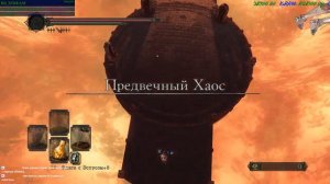 DARK SOULS II .. №9.. Последнее ДЛС.. Король слоновой кости и его питомцы.