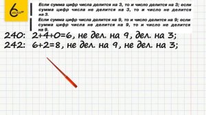 Задание №86 - ГДЗ по математике 6 класс (Виленкин)