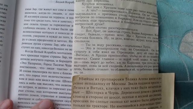 Говард Филлипс Лавкрафт - Хребты безумия