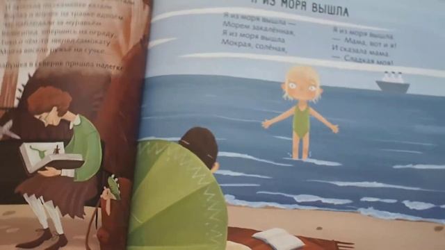 Марина Бородицкая: Майкина книжка смотреть онлайн