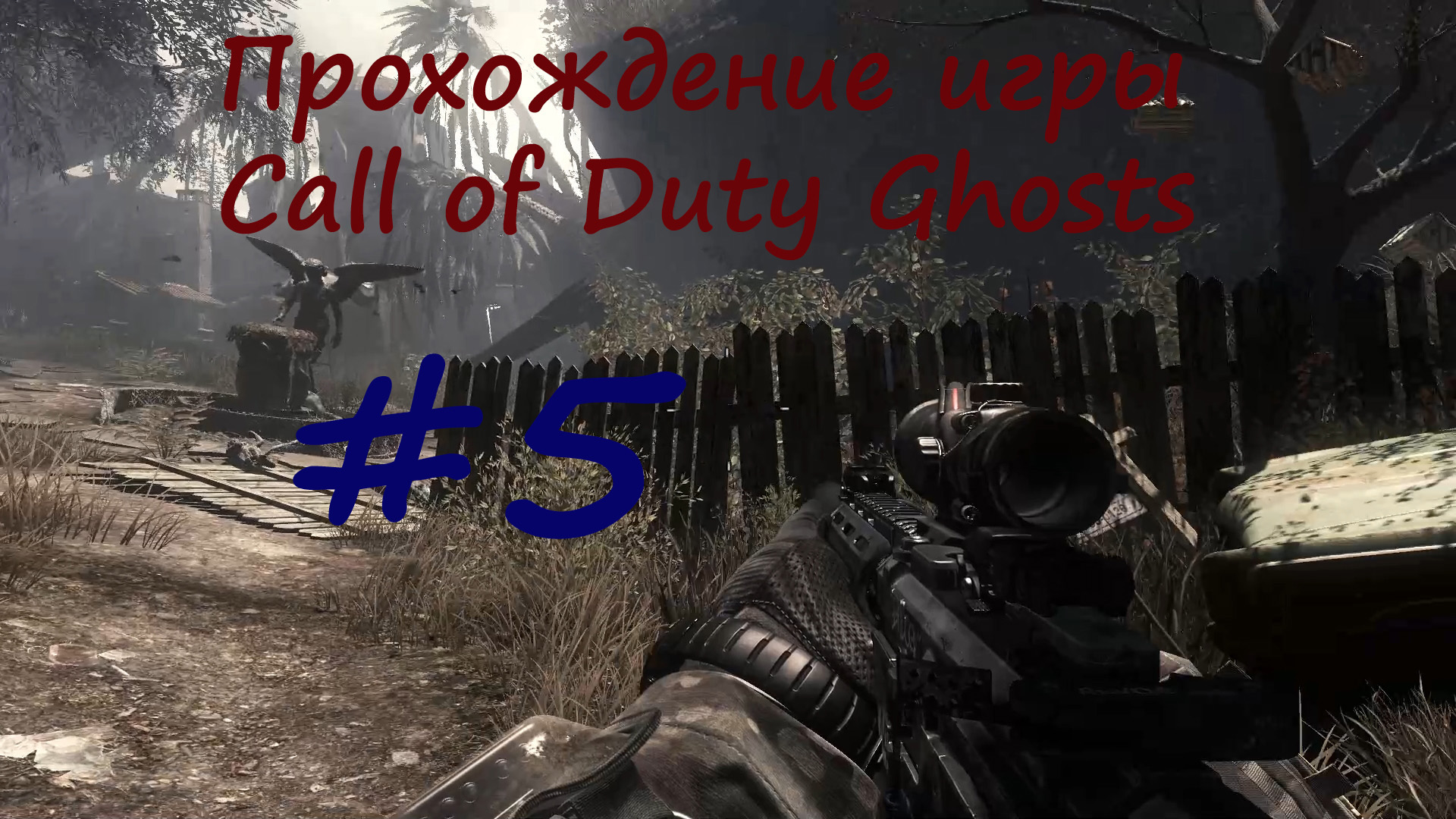 Please make sure plusmaster client is updated and running call of duty ghosts фото 106