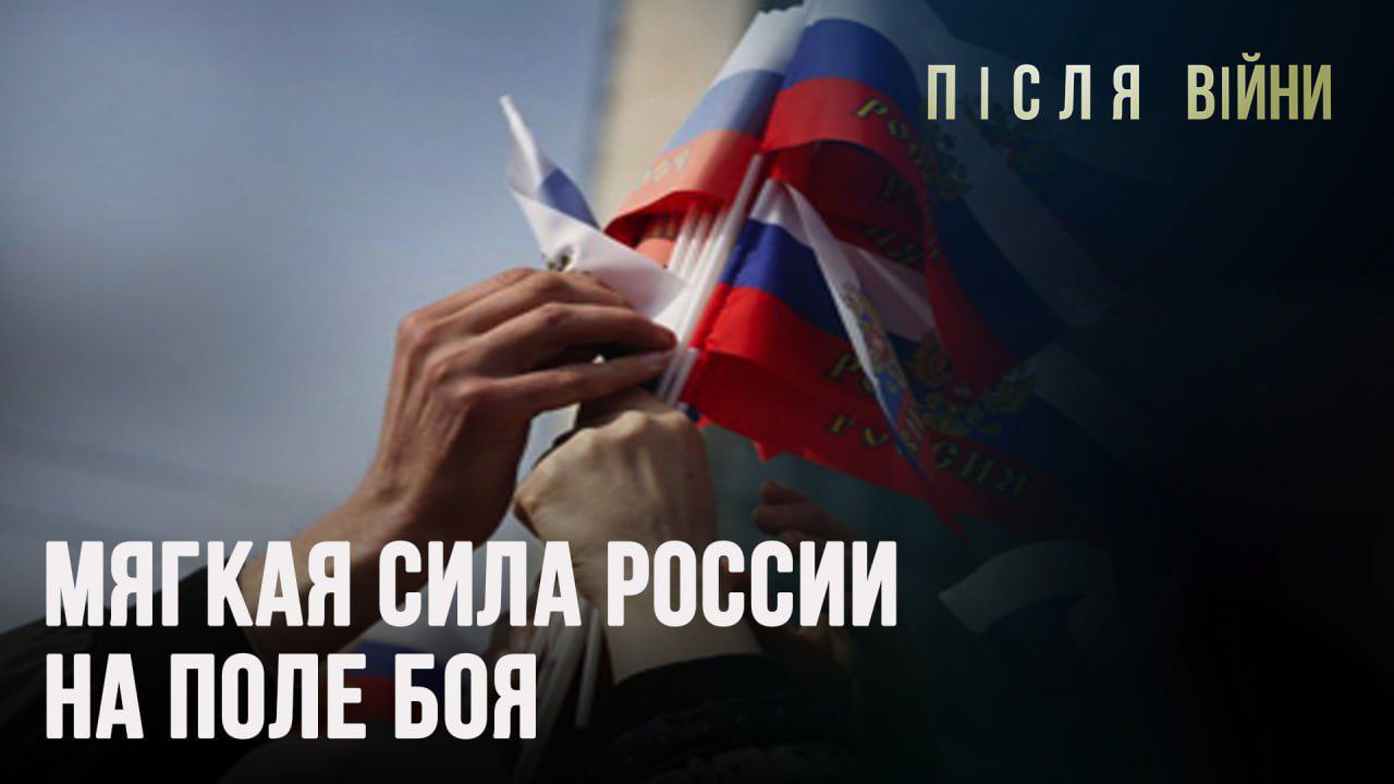 МЯГКАЯ СИЛА РОССИИ НА ПОЛЕ БОЯ ⚡️ эфир на канале "МРIЯ"