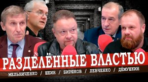 Миграция как нацидея Кремля, или Замещающий путинизм (Дёмушкин, Мельниченко, Левченко, Шеин)