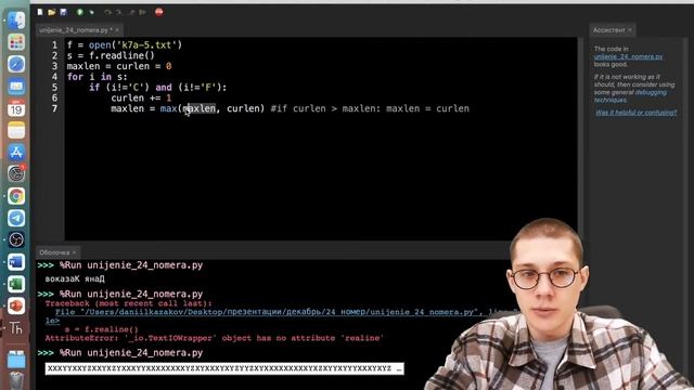 Уничтожение 24 задания | Все о строках | ИНФОРМАТИКА | ЕГЭ смотреть онлайн