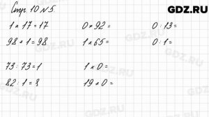 Стр. 10 № 5 - Математика 3 класс 2 часть Моро