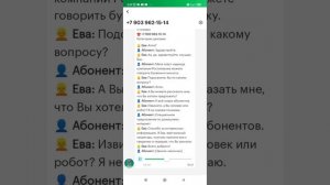 Работает реально.проверенно на Себе.Секретарь Ева от Мегафона.