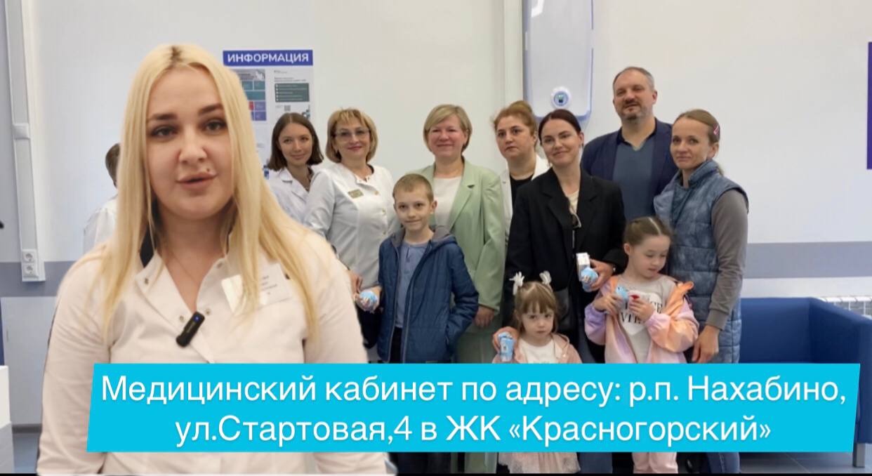 Женская консультация красногорск запись