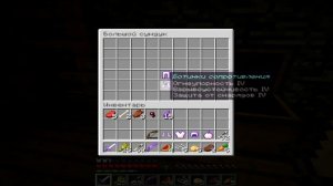 Minecraft: Карта QWERTY - Сила #1