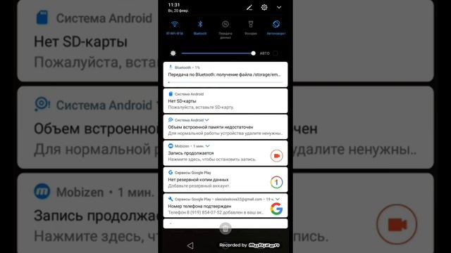 КаК скинуть по блютус видео или приложение смотреть онлайн