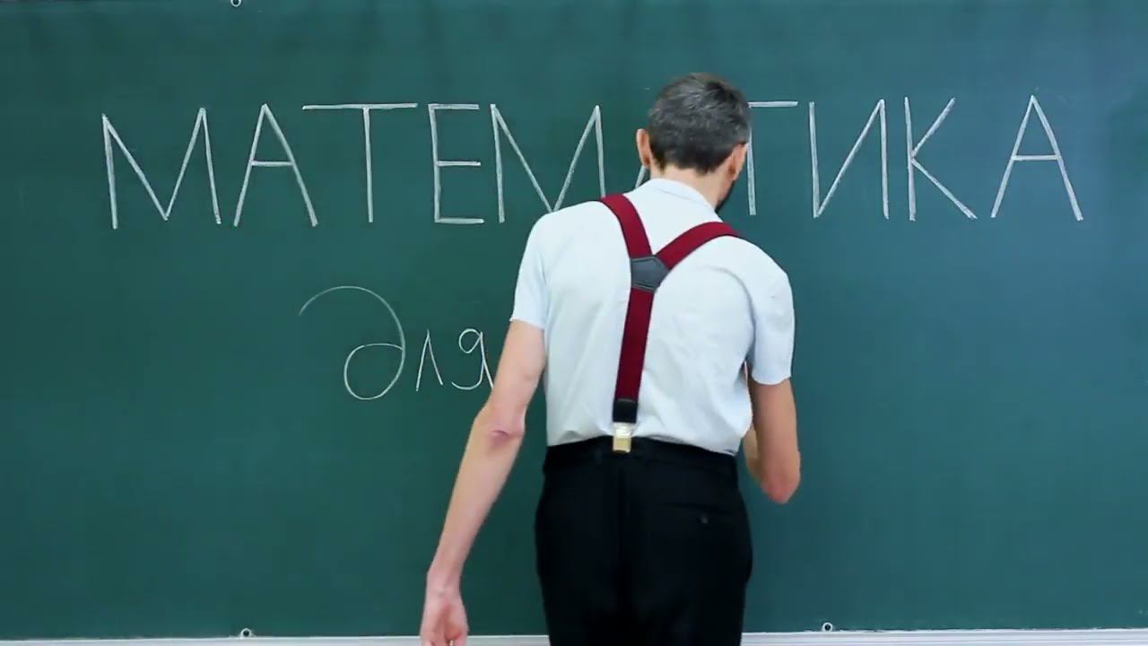 Математика для всех смотреть онлайн
