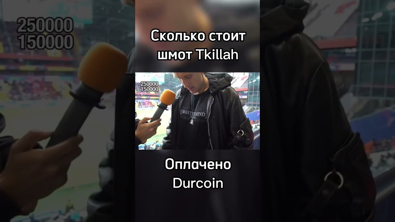 Стоит шмот. Стоит шмот