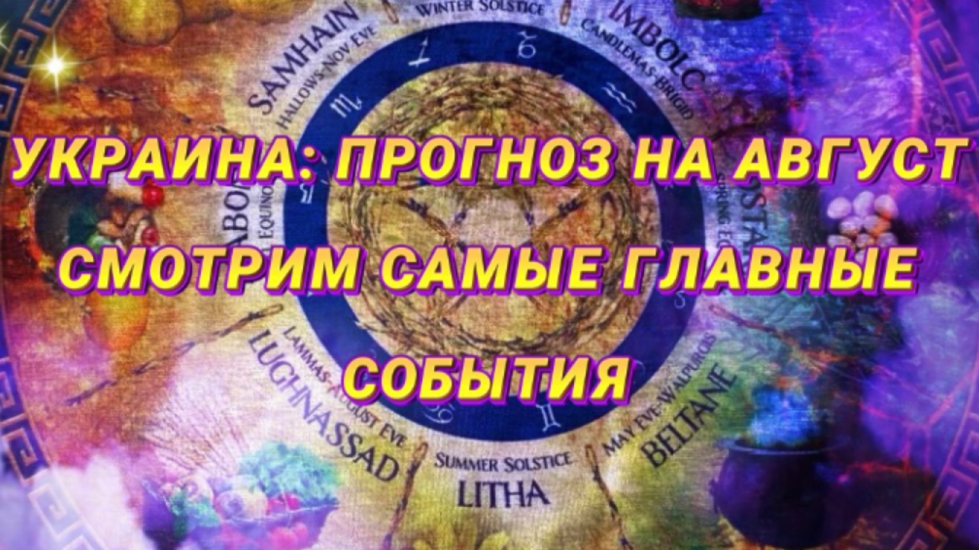 Главные события, экономика, банки, счета, фронт