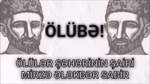 Ölübə! (Mirzə Ələkbər Sabir)