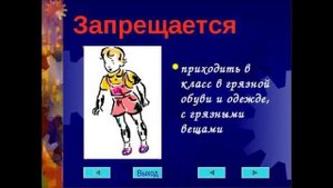 3 Видео  Техника безопасности при работе за компьютером