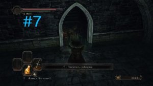 Все осколки эстуса в Dark souls2 Scholar of the first sin