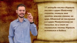 Судей 11 глава