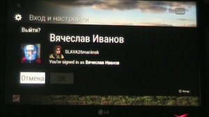 Настройка YouTube и TV на Ps3