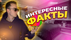 "Интересные факты" про Майами, библиотека Химета