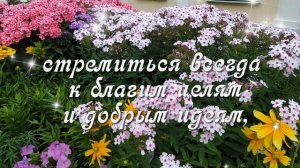 ❤️Поздравление с Днем Веры, Надежды, Любви!❤️ Мои пожелания для вас...❤️ 30 сентября❤️