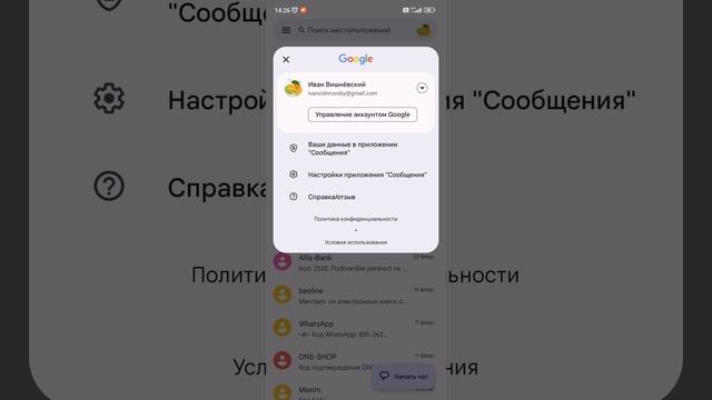 Как отключить антиспам в ирисе