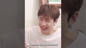 фанфик про хёнджина и т/и "?когда ты был со мной рядом?" 6 часть