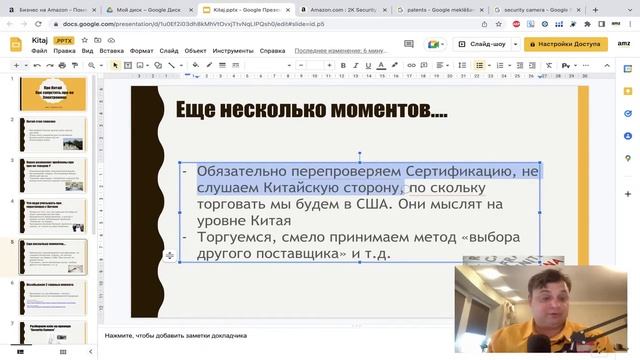 Бизнес на Амазон - Про производство в Китае - Запустил производство Электроники - Разбираем кейс смотреть онлайн