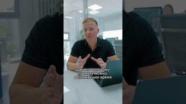 ИНДИВИДУАЛЬНЫЙ ИЛИ ТИПОВОЙ? Выбираем тип проекта #малоэтажноестроительство #проектированиедомов