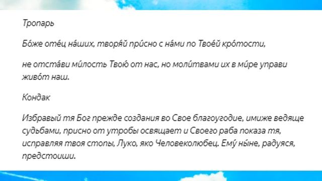 Самая сильная молитва на исцеление от болезней, порчи, сглаза